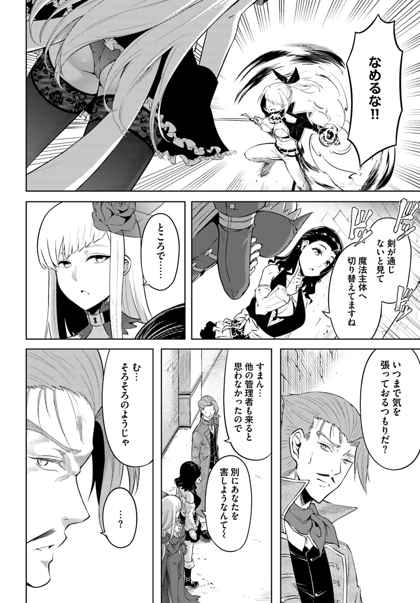 塔の管理をしてみよう Chap 27 - Next Chap 28