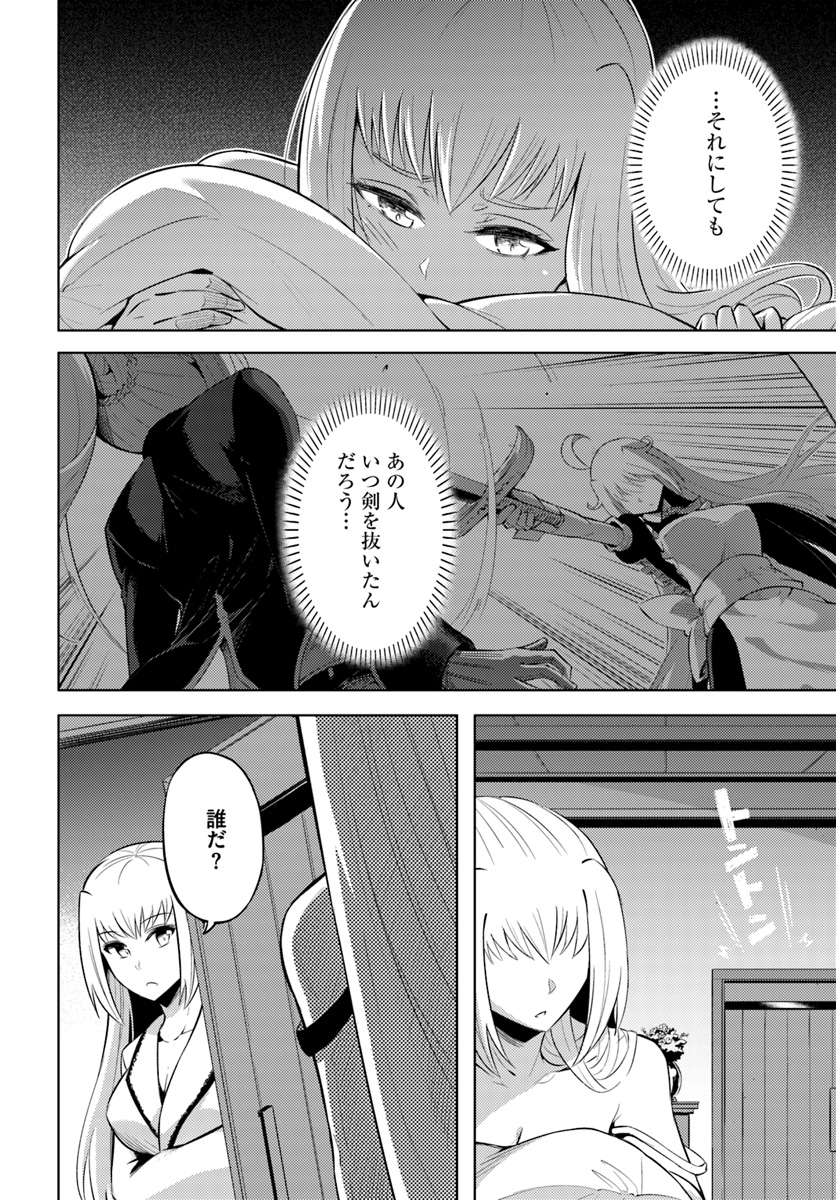 塔の管理をしてみよう Chap 27 - Next Chap 28