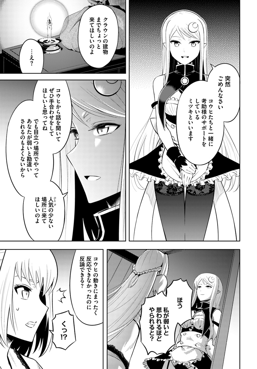 塔の管理をしてみよう Chap 27 - Next Chap 28