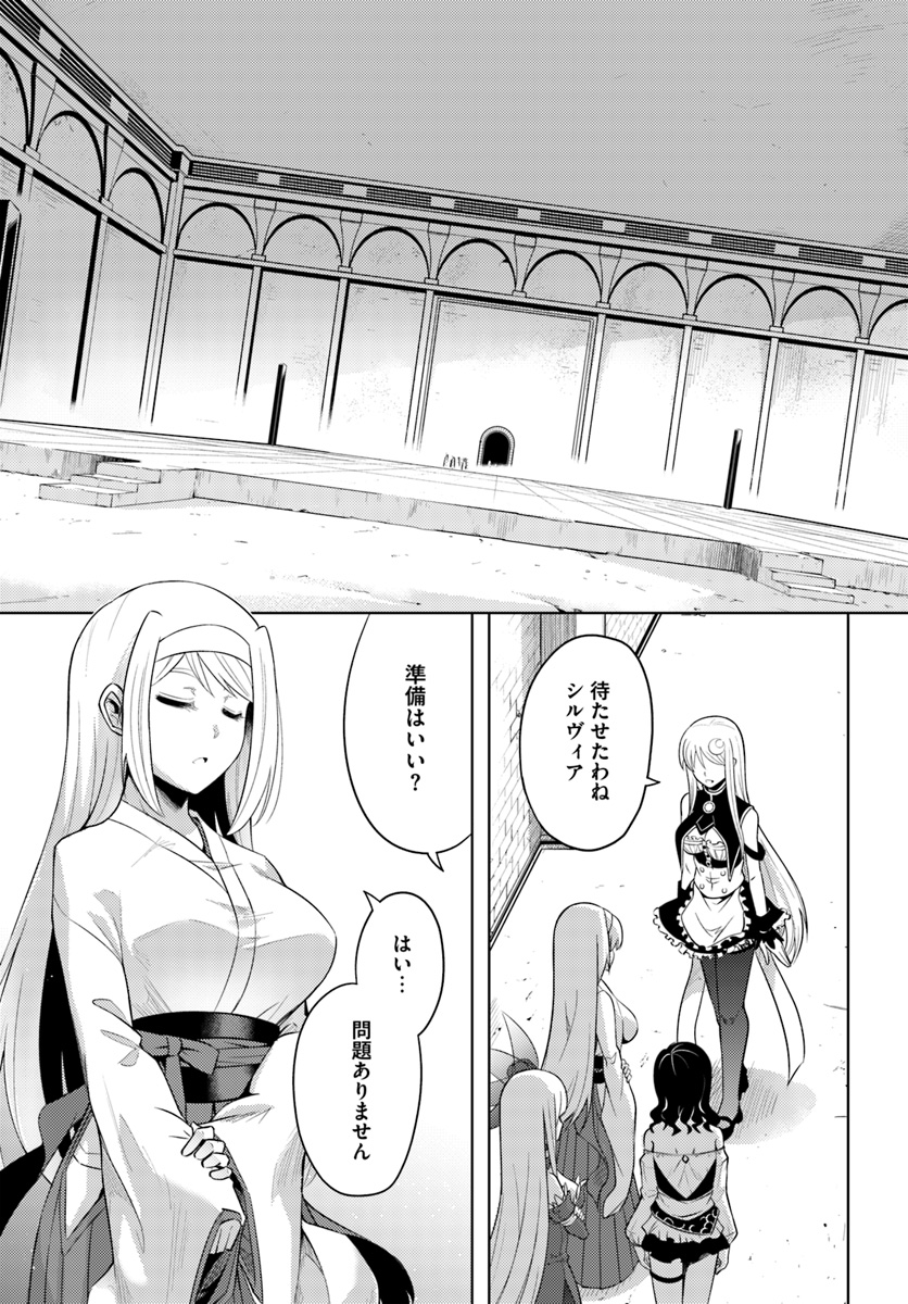 塔の管理をしてみよう Chap 27 - Next Chap 28