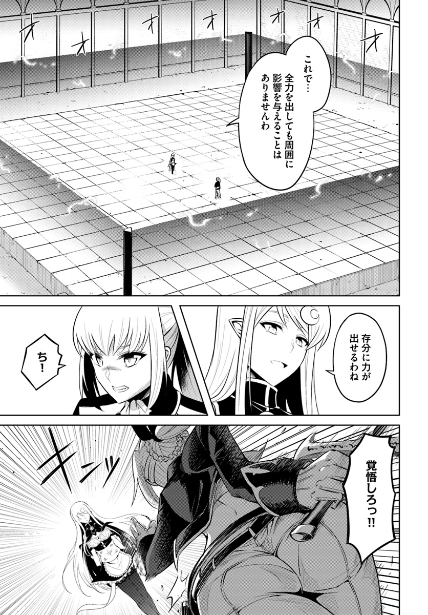 塔の管理をしてみよう Chap 27 - Next Chap 28