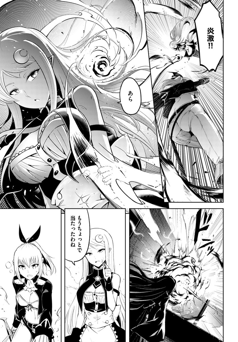 塔の管理をしてみよう Chap 27 - Next Chap 28