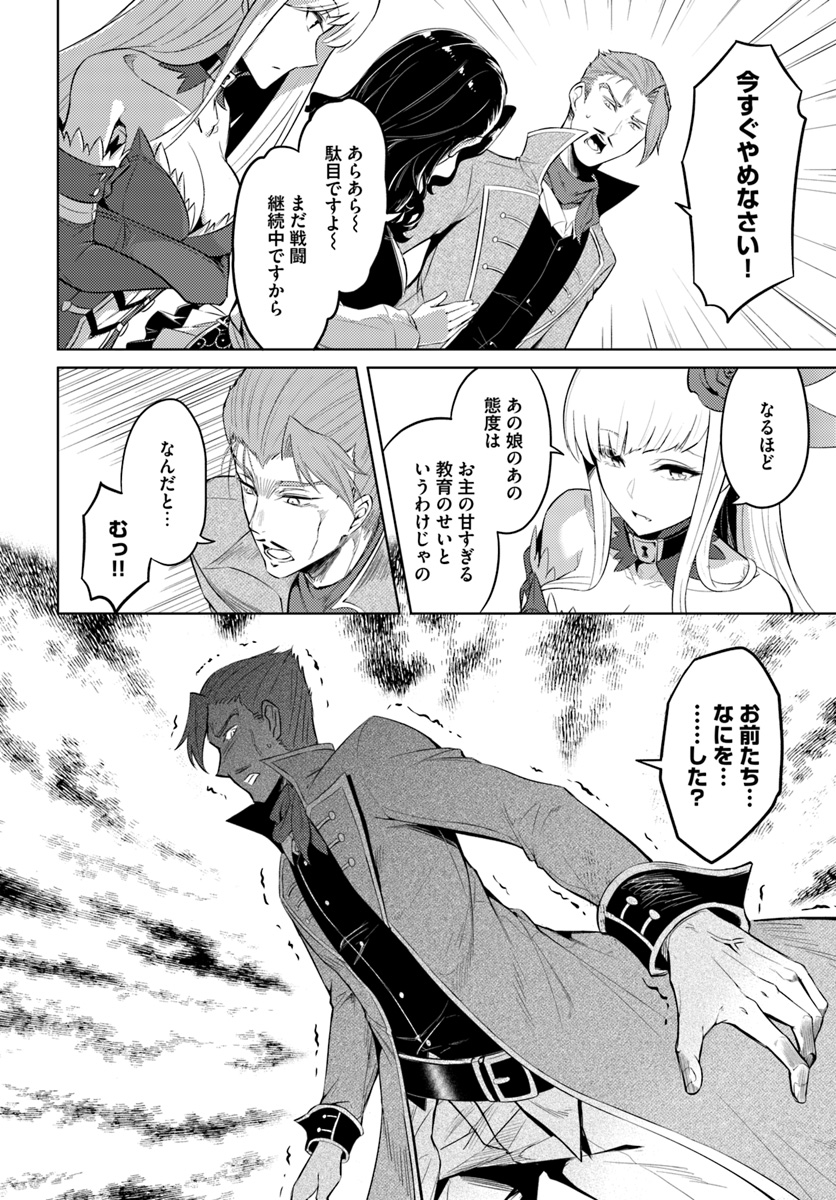 塔の管理をしてみよう Chap 27 - Next Chap 28