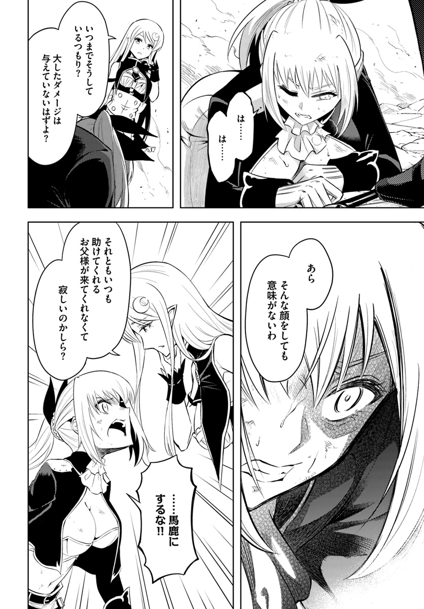 塔の管理をしてみよう Chap 27 - Next Chap 28