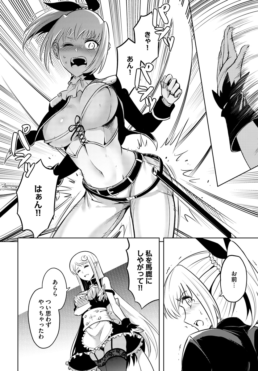塔の管理をしてみよう Chap 27 - Next Chap 28