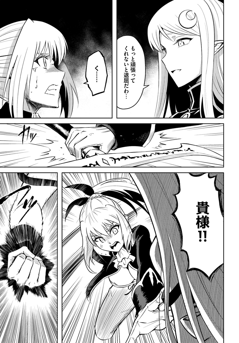 塔の管理をしてみよう Chap 27 - Next Chap 28
