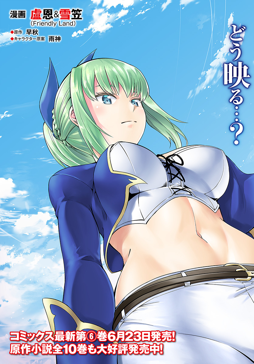 塔の管理をしてみよう Chap 27 - Next Chap 28