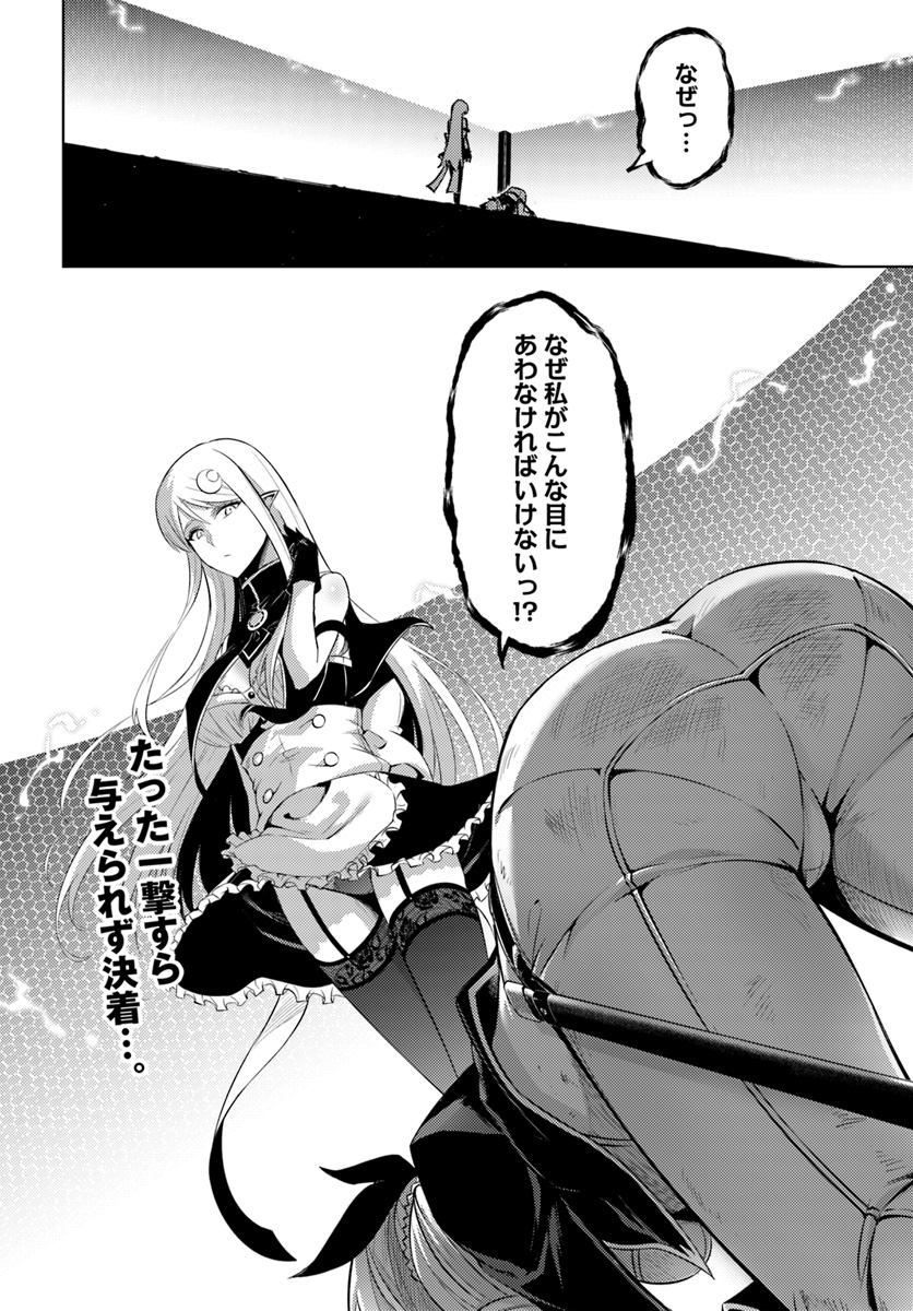 塔の管理をしてみよう Chap 27 - Next Chap 28