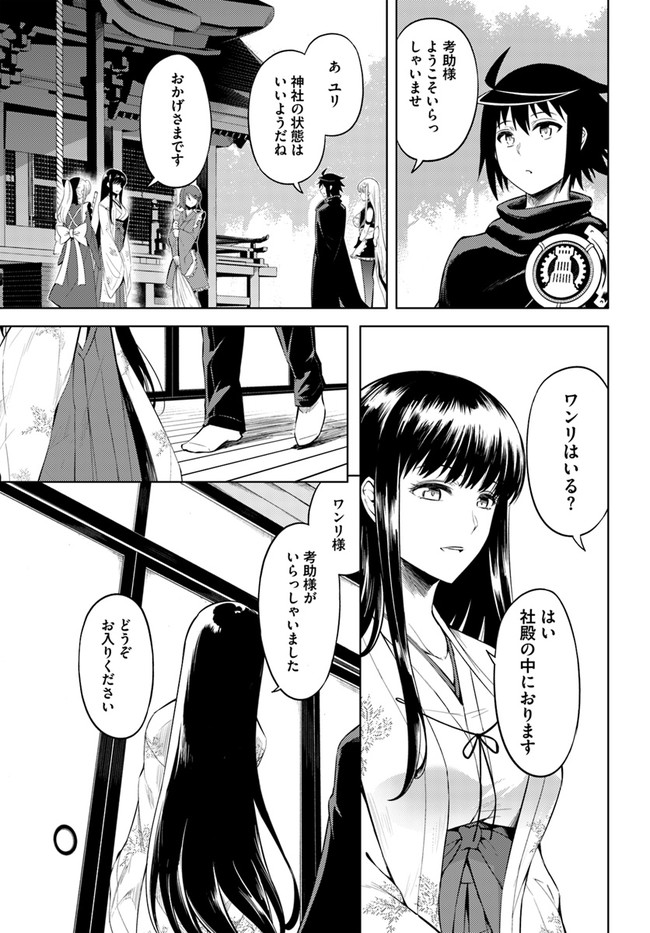 塔の管理をしてみよう Chap 30 - Next Chap 31