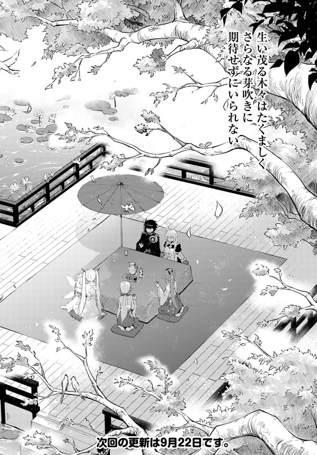 塔の管理をしてみよう Chap 30 - Next Chap 31