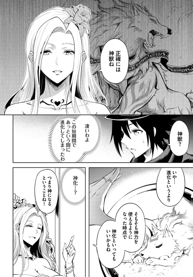 塔の管理をしてみよう Chap 30 - Next Chap 31