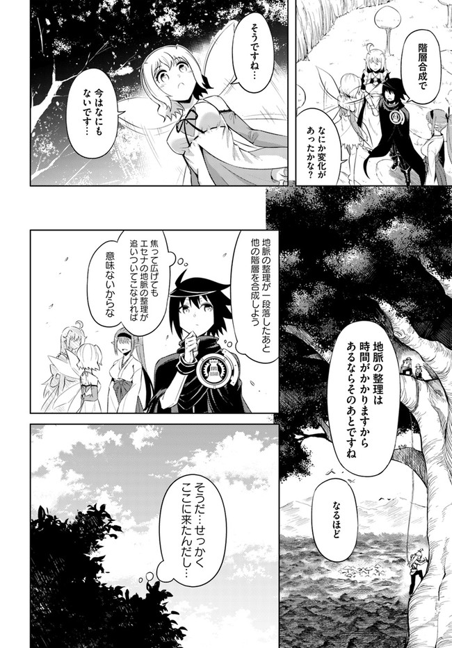 塔の管理をしてみよう Chap 30 - Next Chap 31