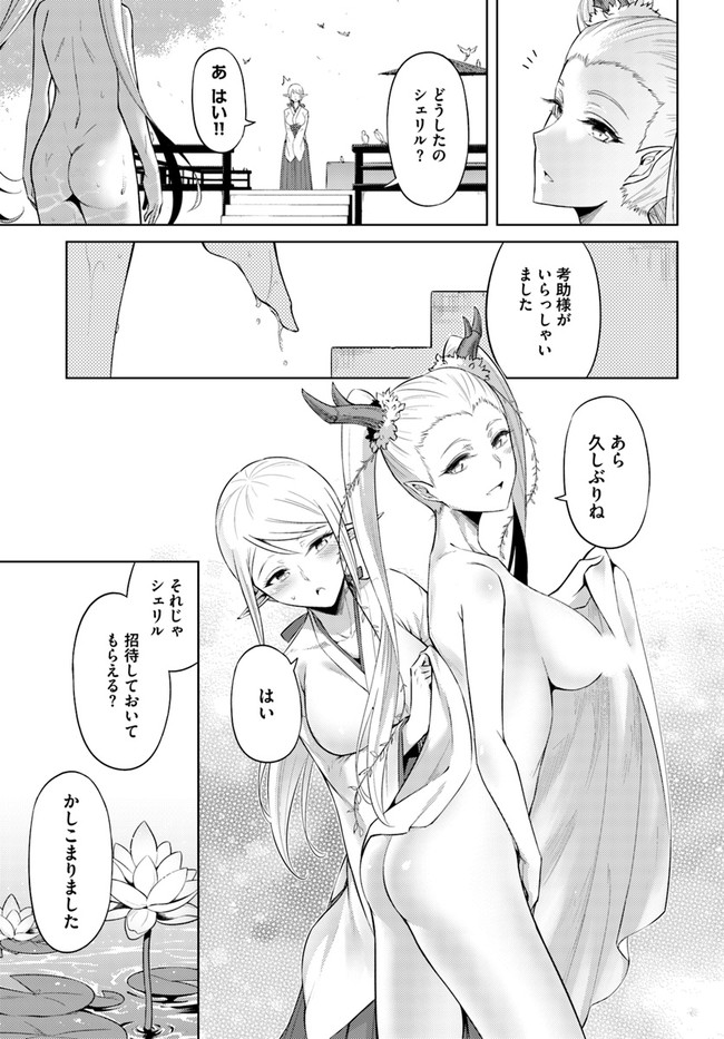 塔の管理をしてみよう Chap 30 - Next Chap 31