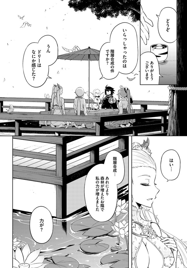 塔の管理をしてみよう Chap 30 - Next Chap 31