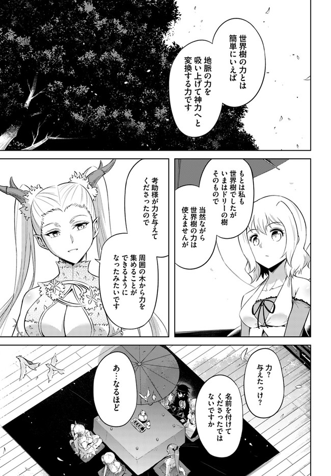 塔の管理をしてみよう Chap 30 - Next Chap 31