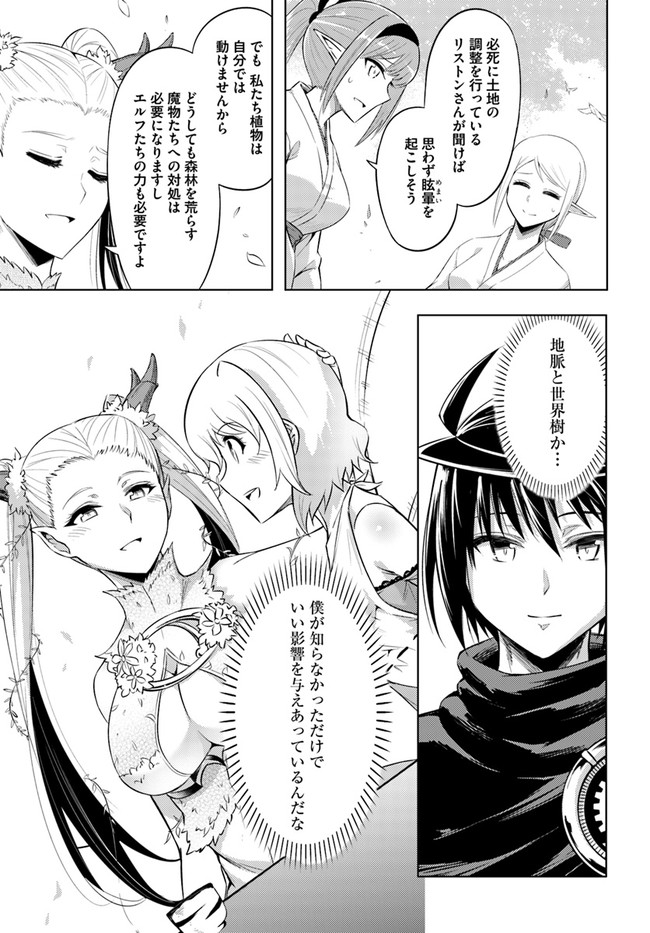 塔の管理をしてみよう Chap 30 - Next Chap 31