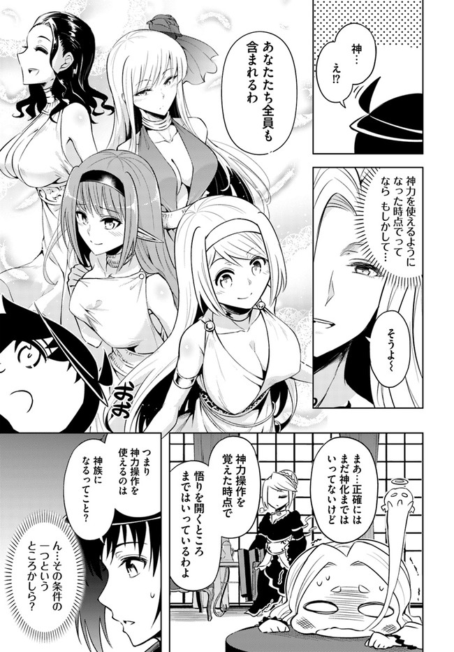 塔の管理をしてみよう Chap 30 - Next Chap 31