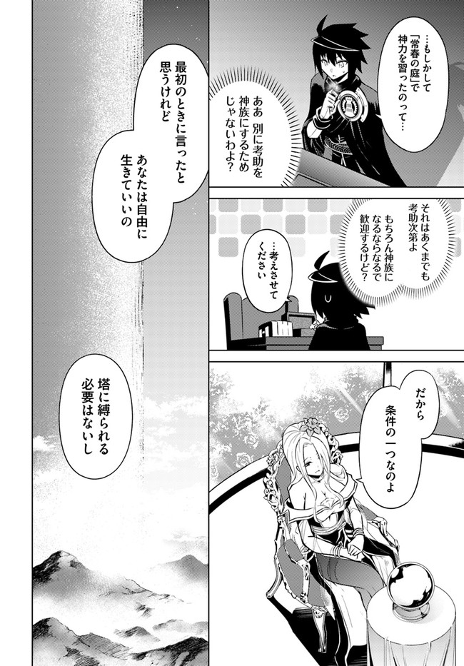 塔の管理をしてみよう Chap 30 - Next Chap 31