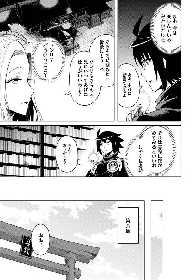 塔の管理をしてみよう Chap 30 - Next Chap 31