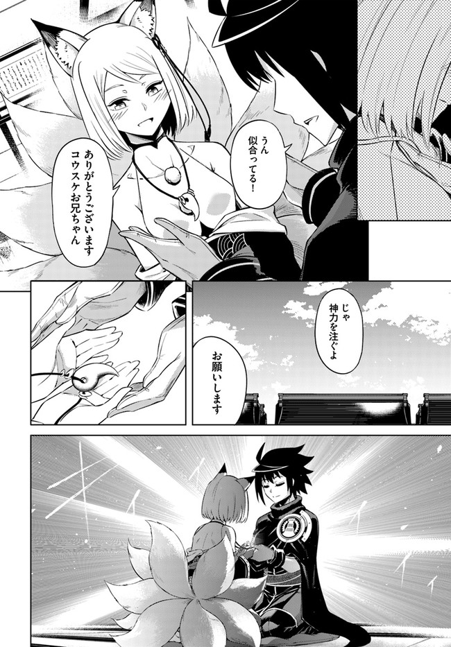 塔の管理をしてみよう Chap 30 - Next Chap 31