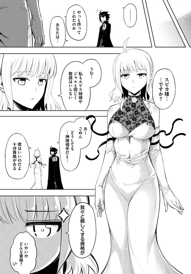 塔の管理をしてみよう Chap 30 - Next Chap 31