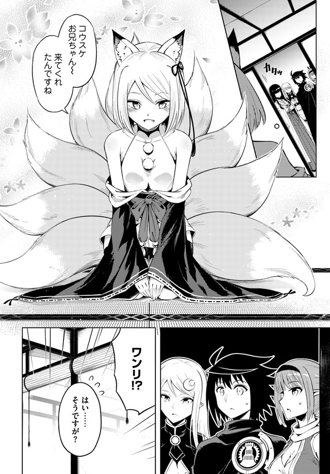 塔の管理をしてみよう Chap 30 - Next Chap 31