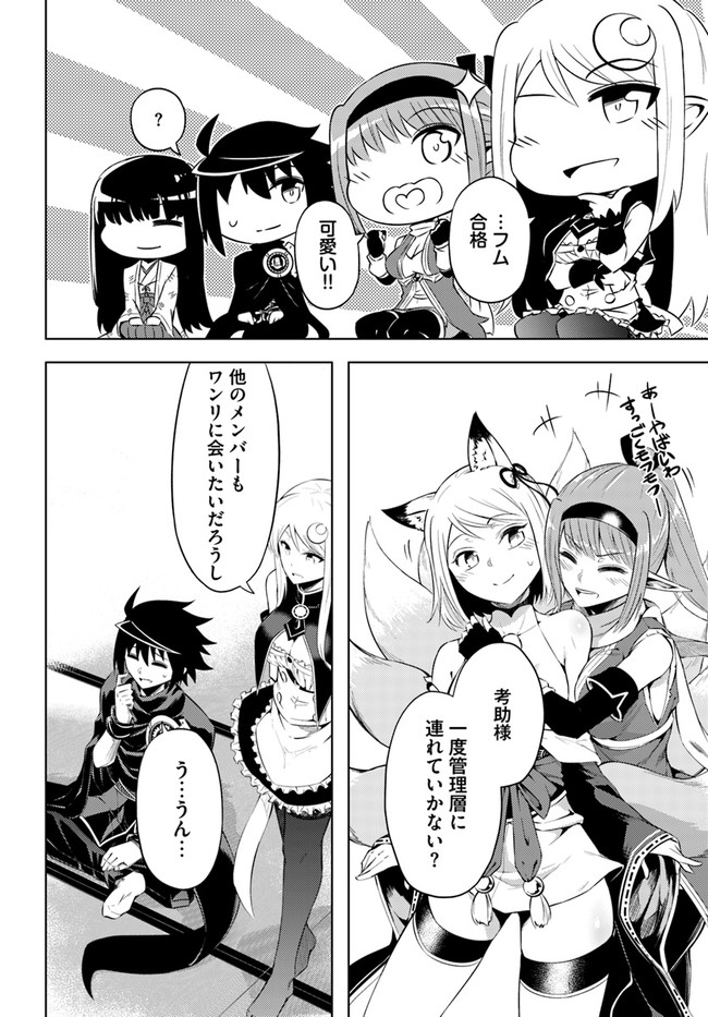 塔の管理をしてみよう Chap 30 - Next Chap 31