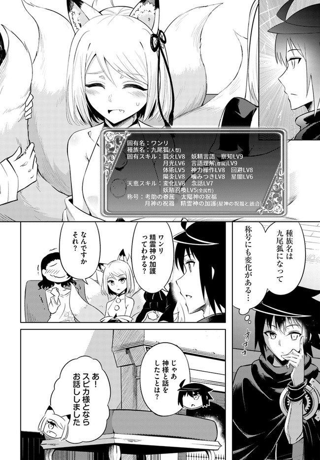 塔の管理をしてみよう Chap 30 - Next Chap 31