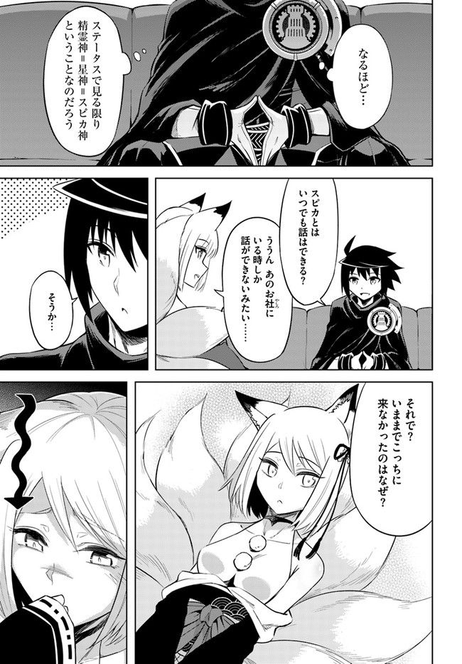 塔の管理をしてみよう Chap 30 - Next Chap 31