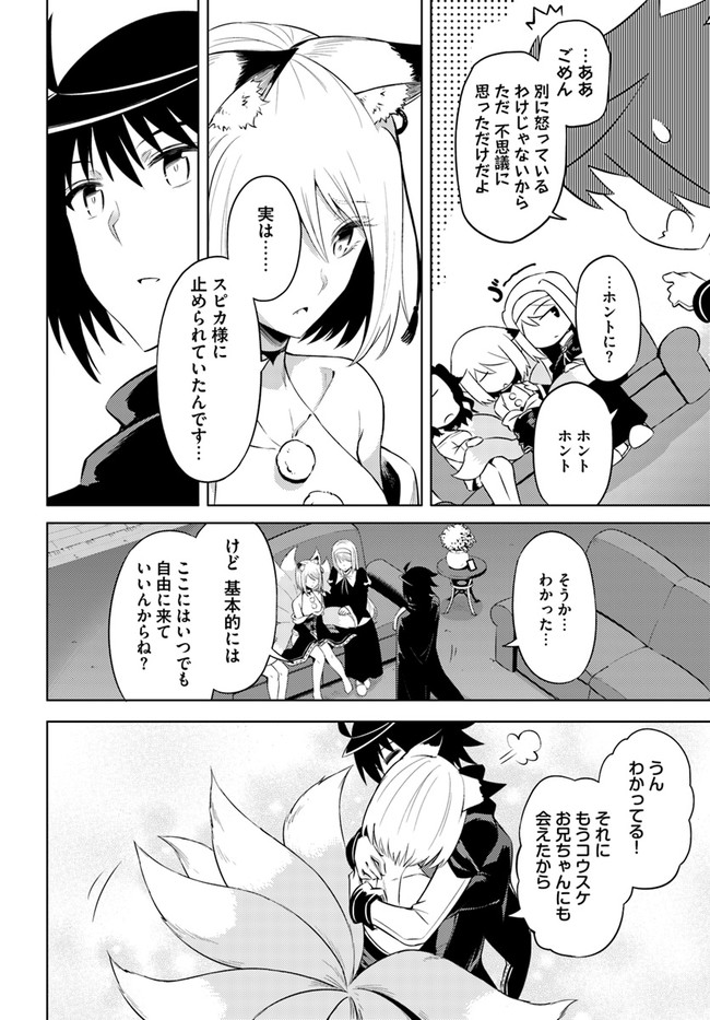 塔の管理をしてみよう Chap 30 - Next Chap 31