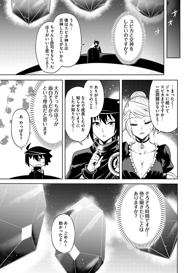 塔の管理をしてみよう Chap 30 - Next Chap 31
