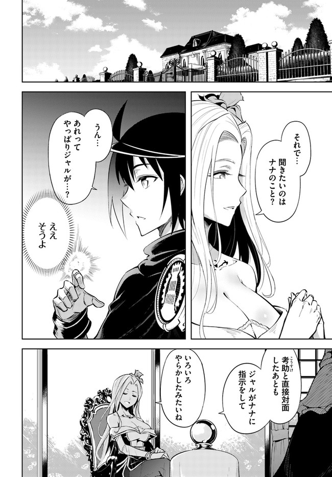 塔の管理をしてみよう Chap 30 - Next Chap 31