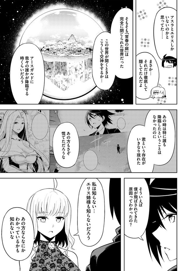 塔の管理をしてみよう Chap 30 - Next Chap 31