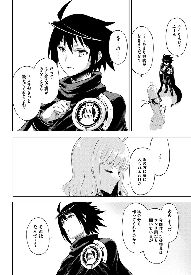 塔の管理をしてみよう Chap 30 - Next Chap 31