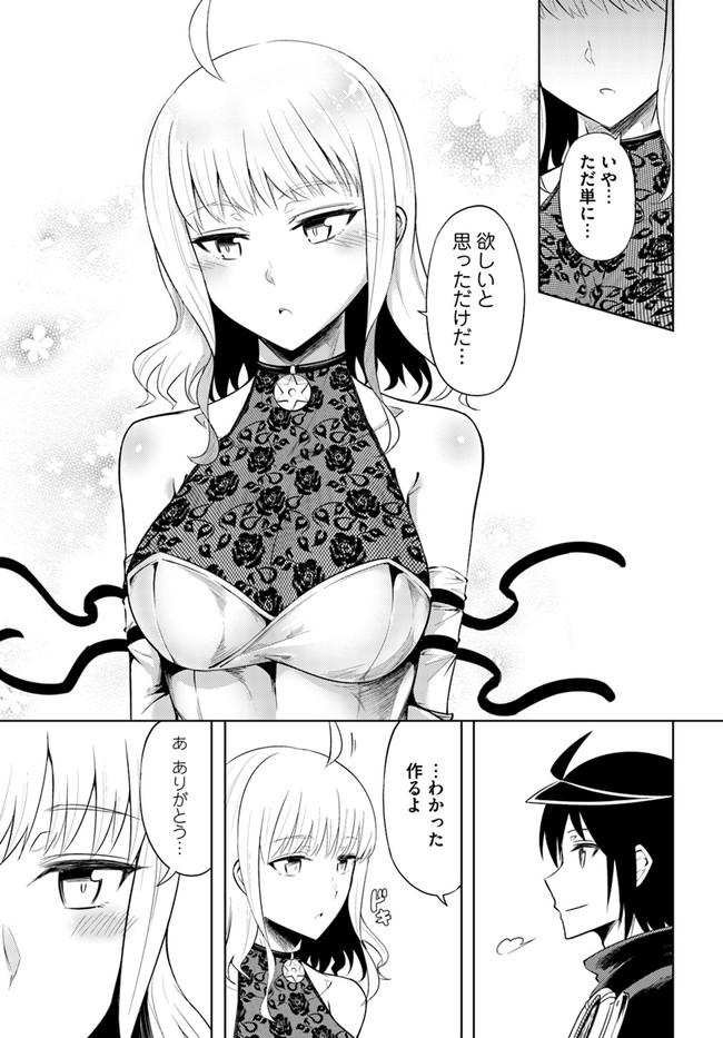 塔の管理をしてみよう Chap 30 - Next Chap 31