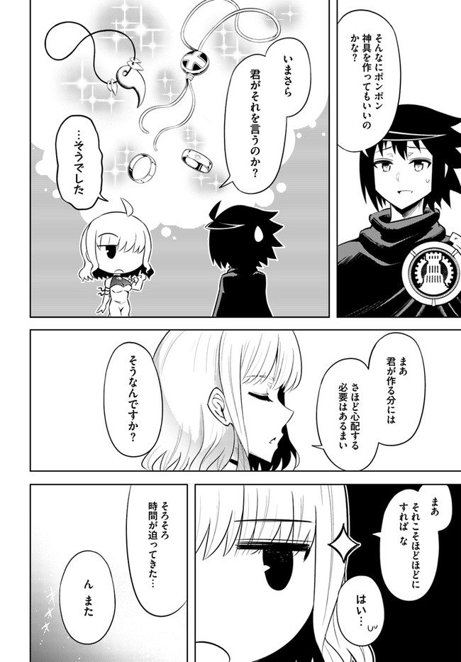 塔の管理をしてみよう Chap 30 - Next Chap 31