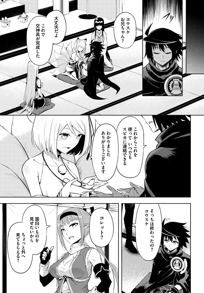 塔の管理をしてみよう Chap 30 - Next Chap 31