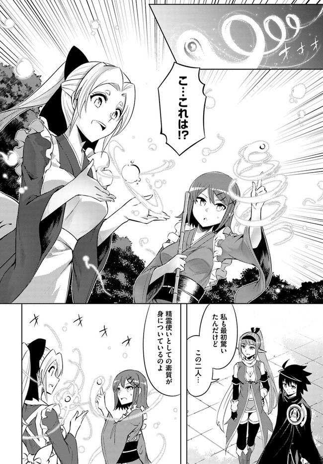塔の管理をしてみよう Chap 30 - Next Chap 31