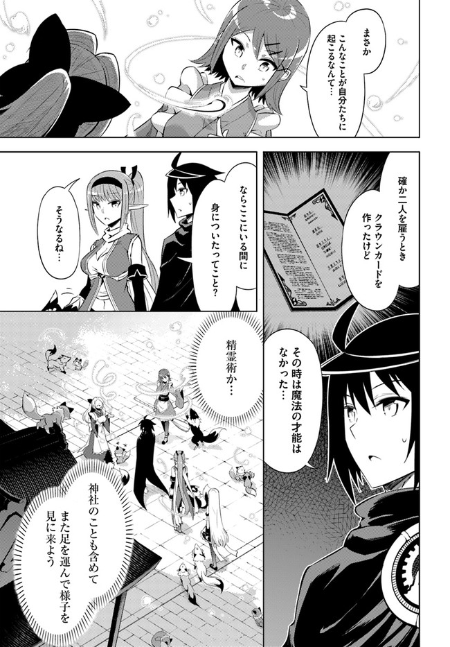 塔の管理をしてみよう Chap 30 - Next Chap 31