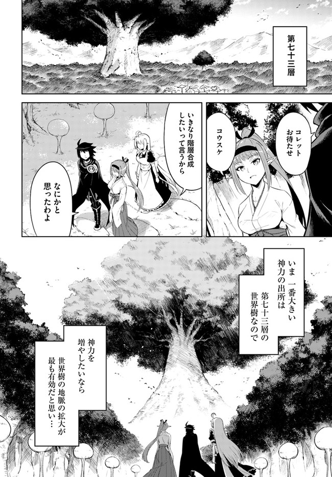 塔の管理をしてみよう Chap 30 - Next Chap 31