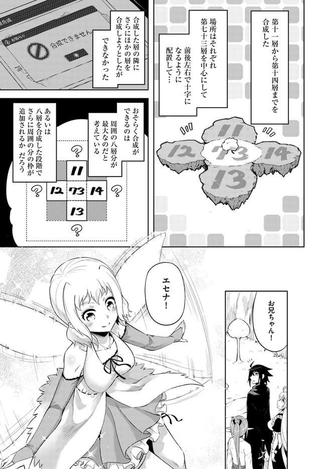 塔の管理をしてみよう Chap 30 - Next Chap 31