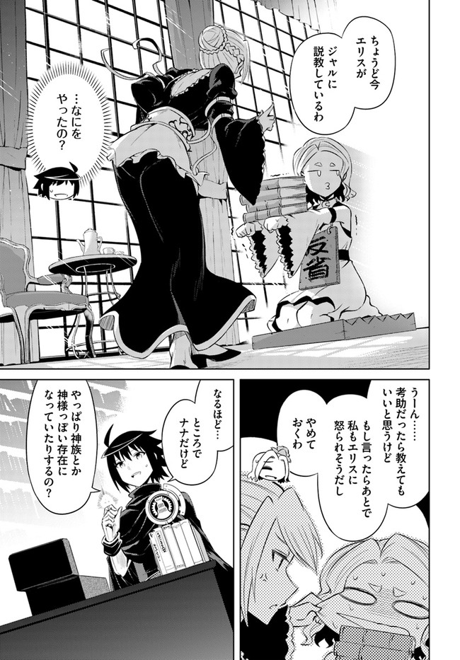 塔の管理をしてみよう Chap 30 - Next Chap 31