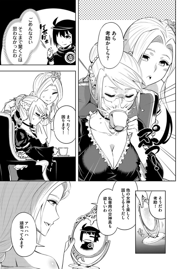 塔の管理をしてみよう Chap 30 - Next Chap 31
