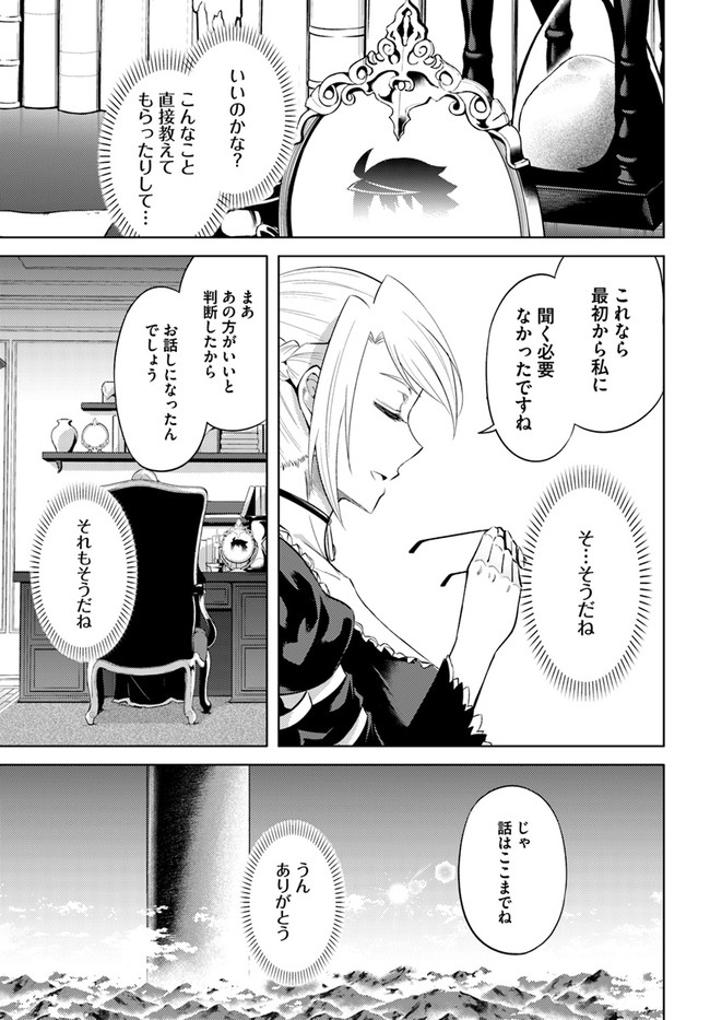 塔の管理をしてみよう Chap 30 - Next Chap 31