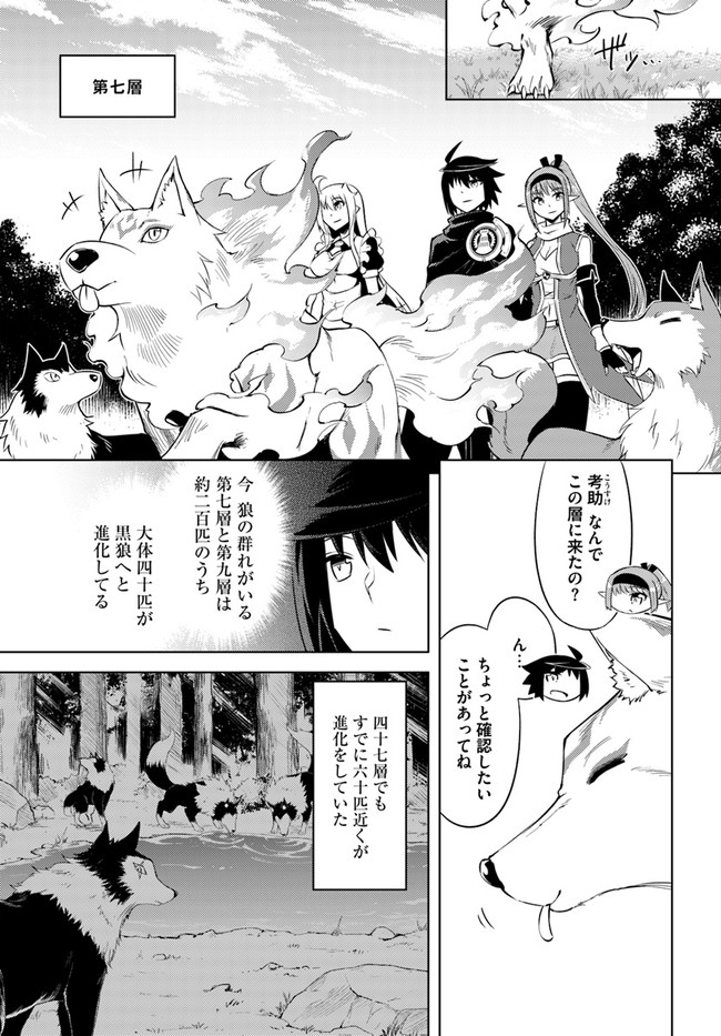 塔の管理をしてみよう Chap 31 - Next Chap 32