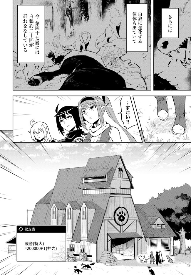 塔の管理をしてみよう Chap 31 - Next Chap 32