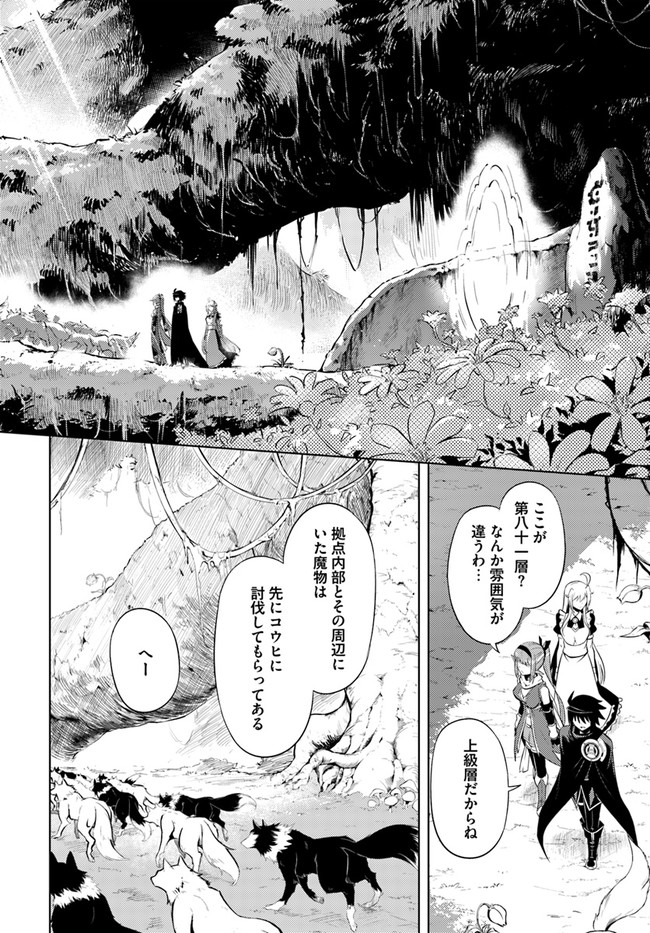 塔の管理をしてみよう Chap 31 - Next Chap 32