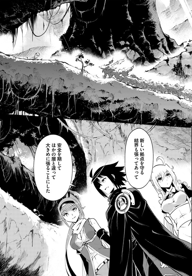 塔の管理をしてみよう Chap 31 - Next Chap 32