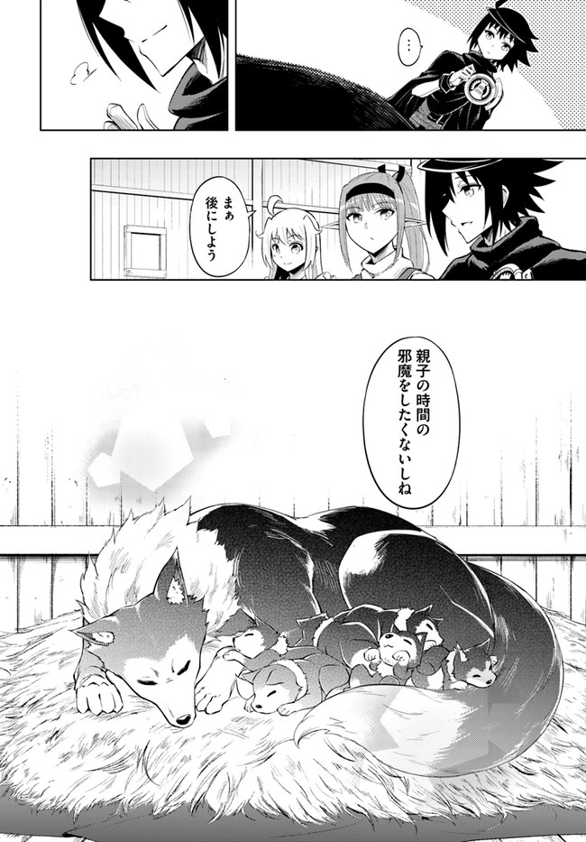 塔の管理をしてみよう Chap 31 - Next Chap 32