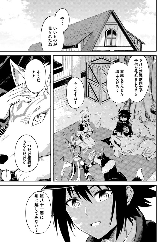 塔の管理をしてみよう Chap 31 - Next Chap 32